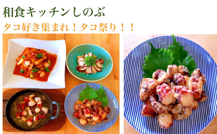 タコ好き集まれ!タコ祭り!和食キッチンしのぶご予約100名様達成記念!