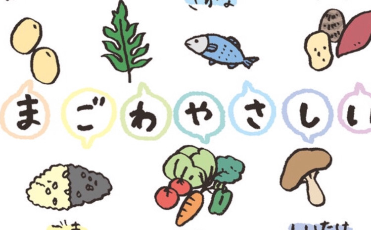 東京×山口同時開催!bonnecuisineコラボレッスン☆500kcal以下『まごわやさしい』デリカフェランチレッスン