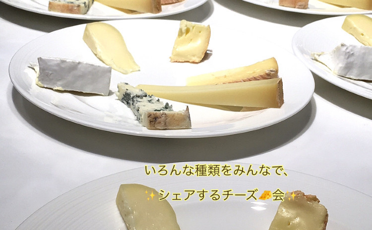 色んな種類のチーズ食べ比べ会🧀