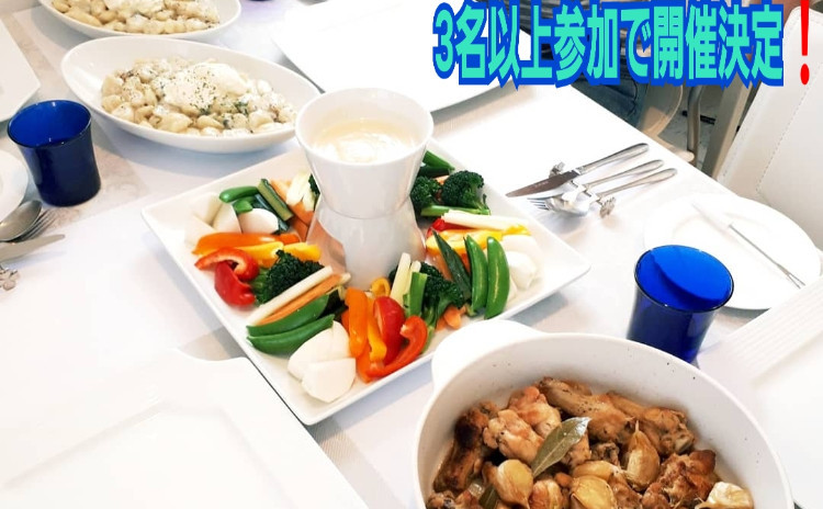 3名以上参加で開催‼️【ヘルシーおうち洋食】①まろやかゴルゴンゾーラソースのもっちもちポテトニョッキ、②ごろごろにんにくチキン、③簡単バーニャカウダ