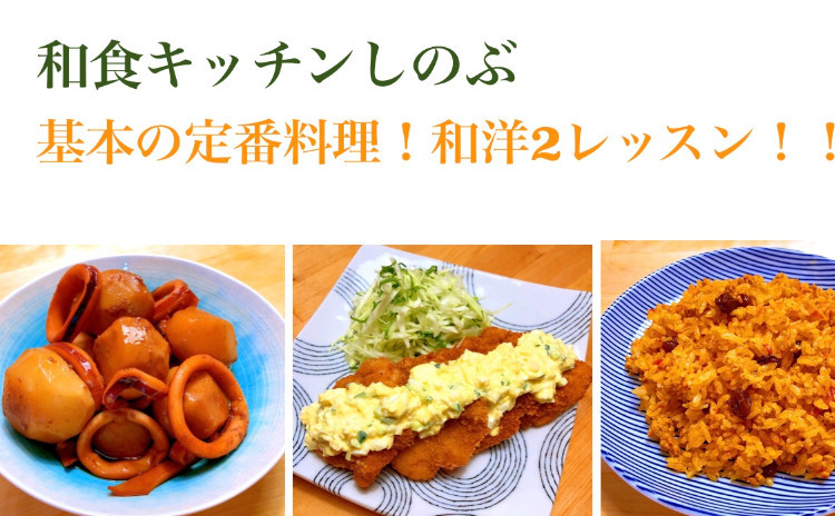 Cookpad Doでのファイナルレッスン‼️基本の定番料理「和食・洋食」のお得なダブルレッスン‼️