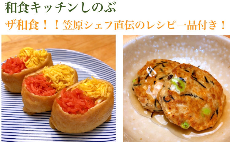 ザ和食‼️プラス「賛否両論」笠原シェフ直伝のきび砂糖を使ったレシピタイアップレッスン‼️