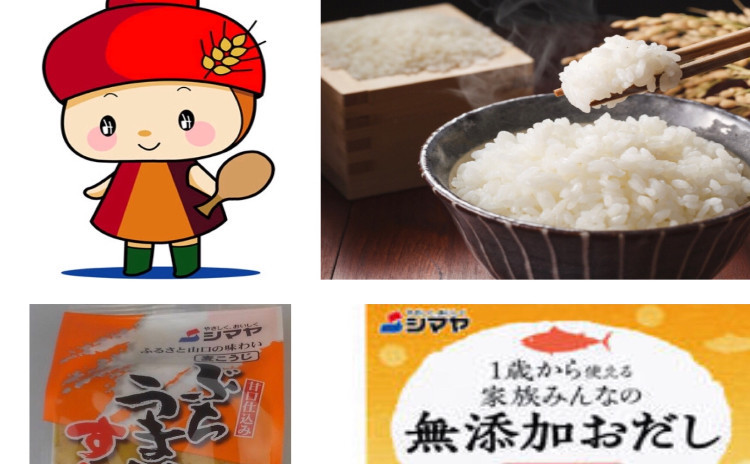 シマヤ様協賛☆新米を美味しく食べようレッスン(お土産付き)