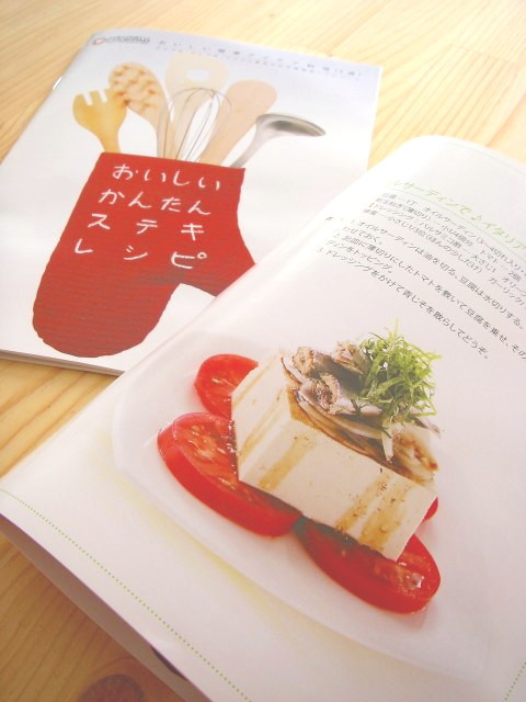 小冊子が届きました Kt S Kitchen クックパッドブログ