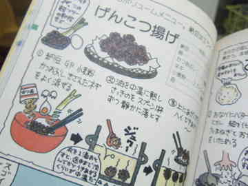 あなどれないぞ セイシュンの食卓 詩絵奈のごはん日記