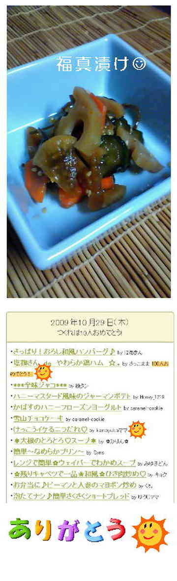からくちゃに食いたい 追記 感謝 さっこままのごはん日記