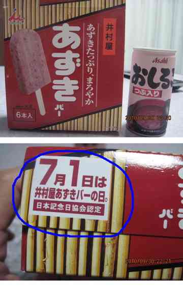 チョコ派 アンコ派 さぁ どっち じんとっとのごはん日記