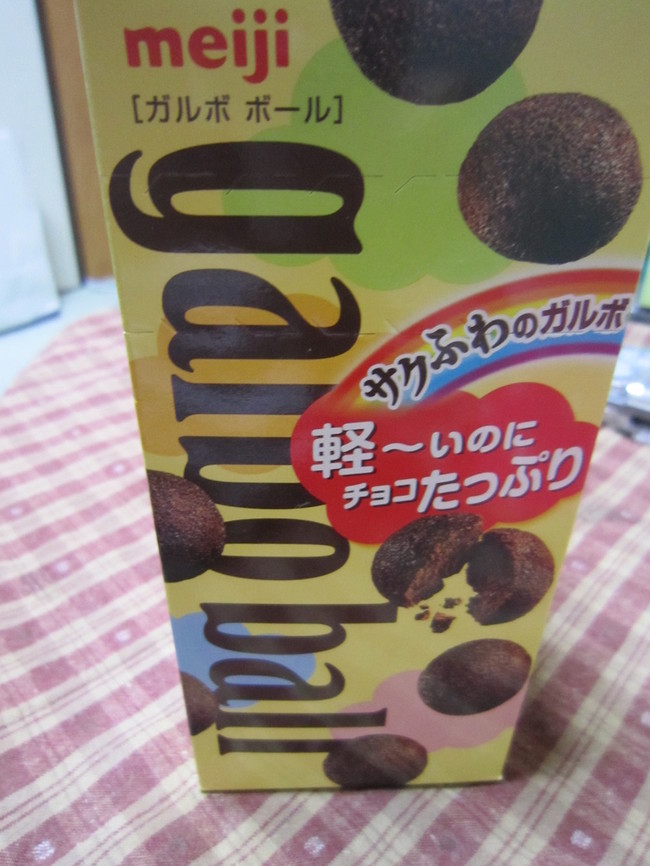 ガルボボール ゆーにゃおのゆるゆるな日々 クックパッドブログ ガルボボール ゆーにゃおのゆるゆるな日々 クックパッドブログ