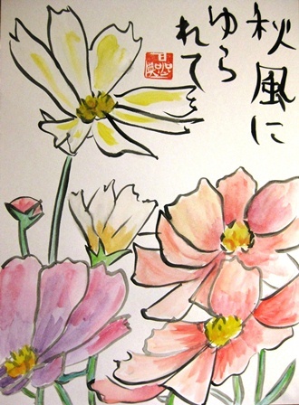 コスモス ｋｅｉｋａｎａ 念ずれば花ひらく クックパッドブログ