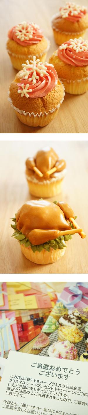 クリスマスカップケーキ オマールえび子のごはん日記