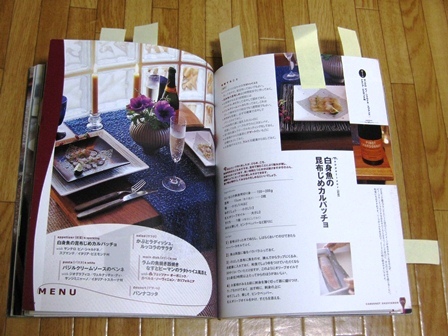 付箋だらけのレシピ本 keikana 念ずれば花ひらく クックパッドブログ 付箋だらけのレシピ本 keikana 念ずれば花ひらく クックパッドブログ