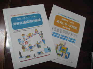 子どもと海外文通にチャレンジ Mikorannaのごはん日記