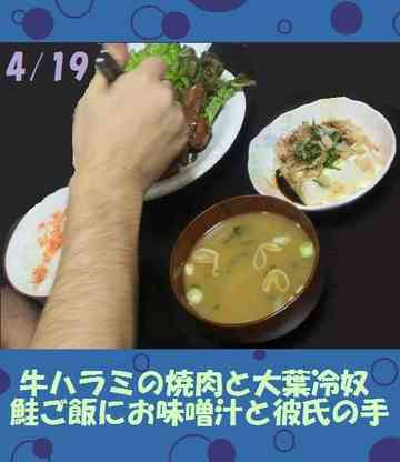 同棲 ダイエットレシピ日記 とっっとこのごはん日記