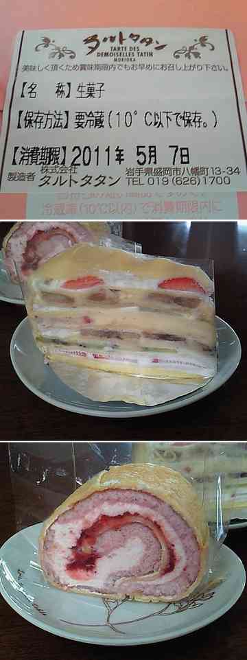 盛岡の美味しいケーキ屋さん じゅん のごはん日記