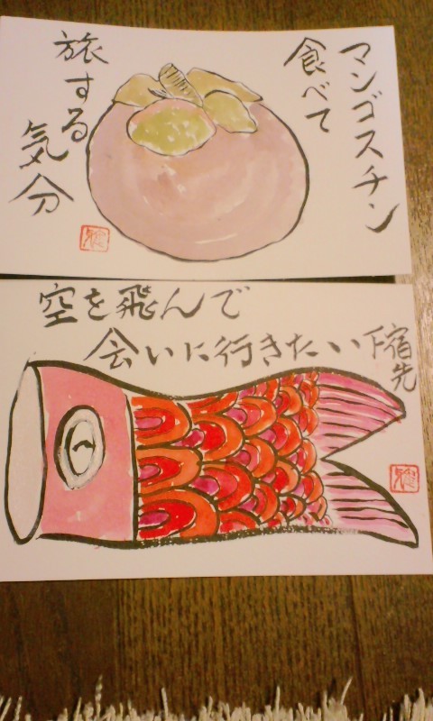 5月の絵手紙 ゆうりママの今日は何してた クックパッドブログ 5月の絵手紙 ゆうりママの今日は何してた クックパッドブログ
