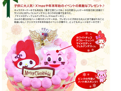 Xmasケーキ けゆあのごはん日記