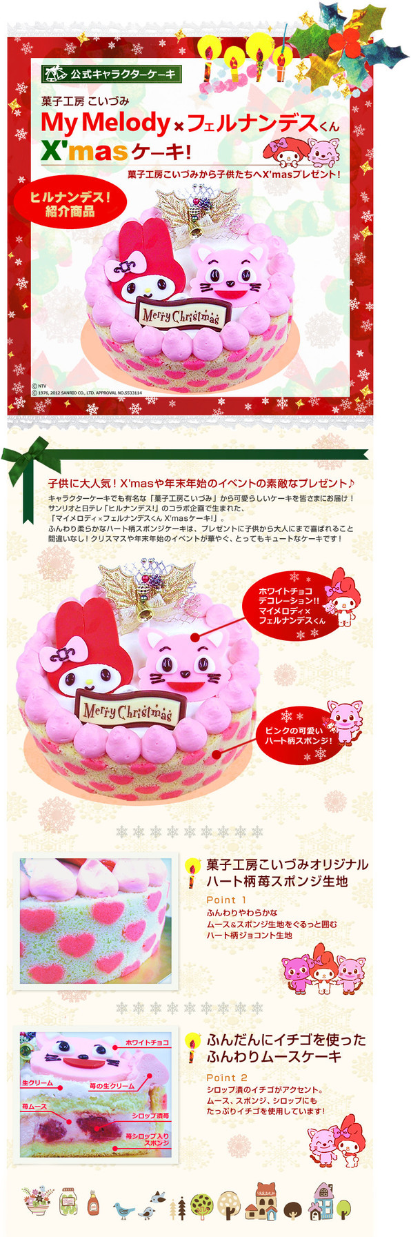 Xmasケーキ けゆあのごはん日記