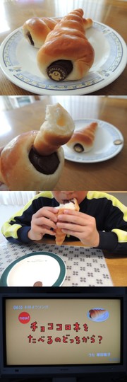 チョココロネ論争 おかあちゃん のごはん日記
