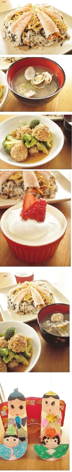 ひな祭りパーティー まんまるらあてのごはん日記