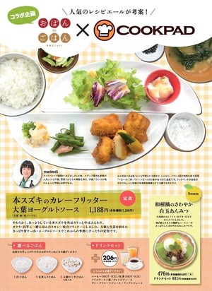 最高 お ぼん De ごはん レシピ 500 トップ写真食品 Hd
