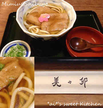 大好きな関西風うどん 美々卯 Ai のごはん日記