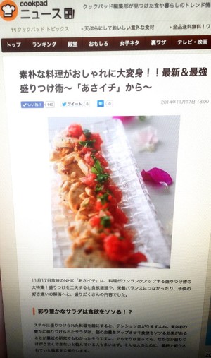 クックパッドニュース 山瀬理恵子のごはん日記