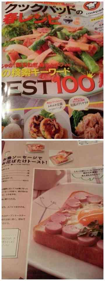レシピ本 掲載感謝 スヌーピー のごはん日記