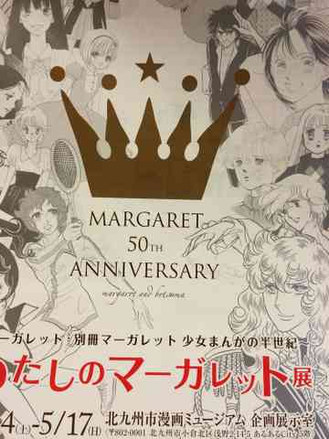 私のマーガレット展 All Around Meのごはん日記