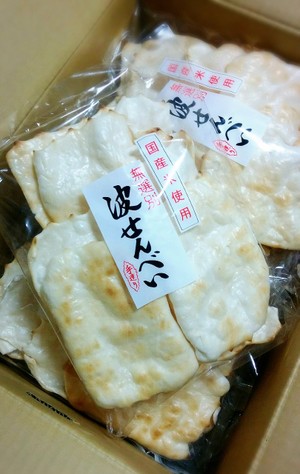 波せんべい オマールえび子のごはん日記