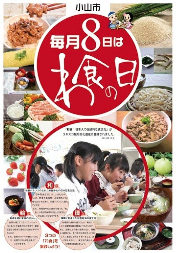 小山市の公式キッチン クックパッド 簡単おいしいみんなのレシピが354万品