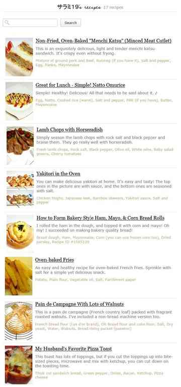 英語訳レシピと紹介サイト ぽんこ のごはん日記