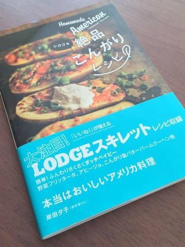 勇気凛りん岸田夕子のキッチン クックパッド 簡単おいしいみんなのレシピが363万品