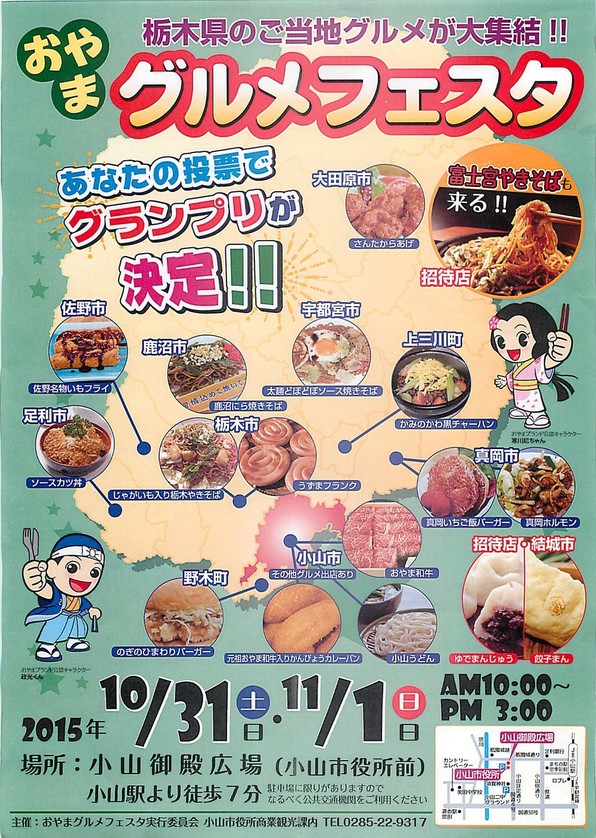 小山市の公式キッチン クックパッド 簡単おいしいみんなのレシピが354万品