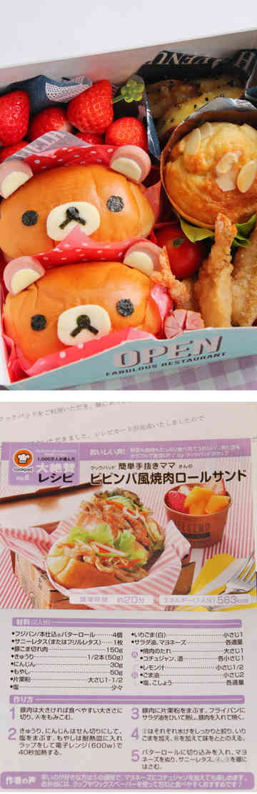 娘キャンプ弁当 簡単手抜きママのごはん日記