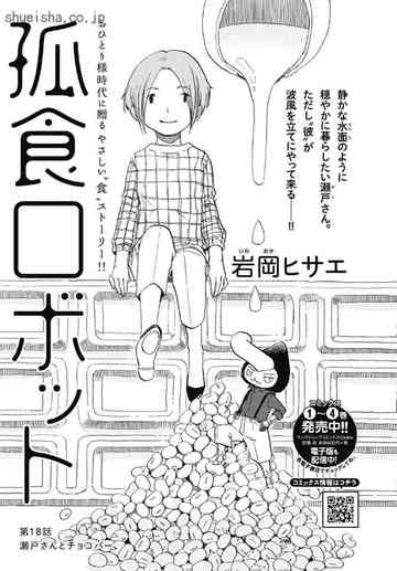 孤食ロボットのごはん日記 クックパッド 簡単おいしいみんなのレシピが350万品