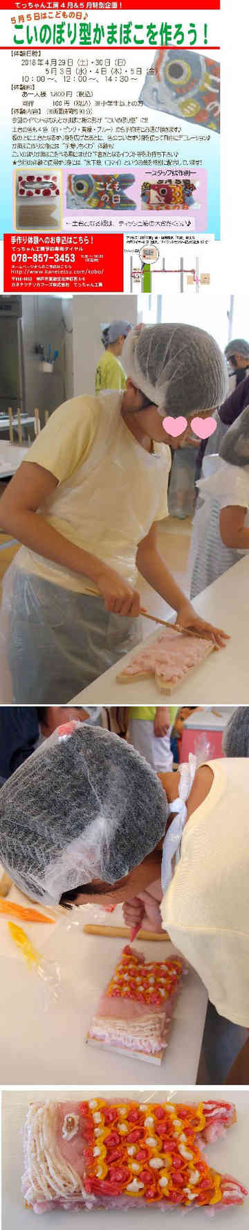 てっちゃん工房へ ちぃお のごはん日記