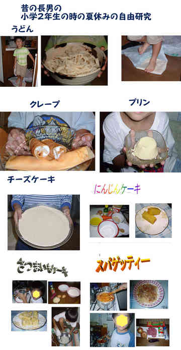 小２の夏休み自由研究 お料理ノート Mojのごはん日記