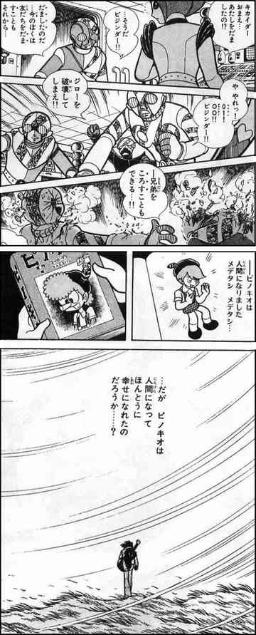 ピノキオが人間になった日 ヨコ爺のごはん日記