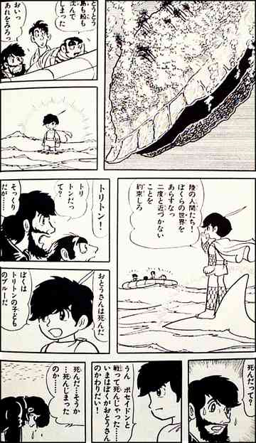最終話 トリトンよ永遠に ヨコ爺のごはん日記