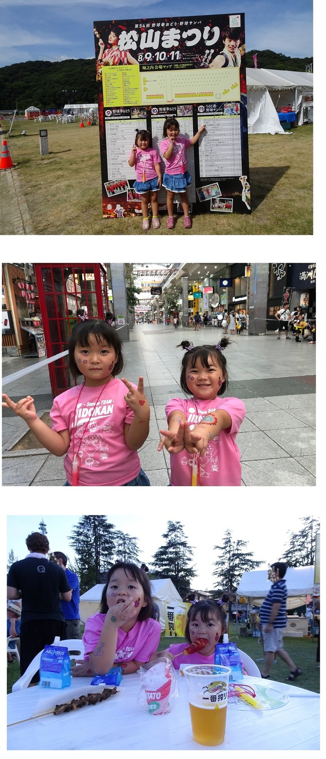 松山まつり - 🍊莉子ちゃんと眞子ちゃんと晟也くんと想い出 