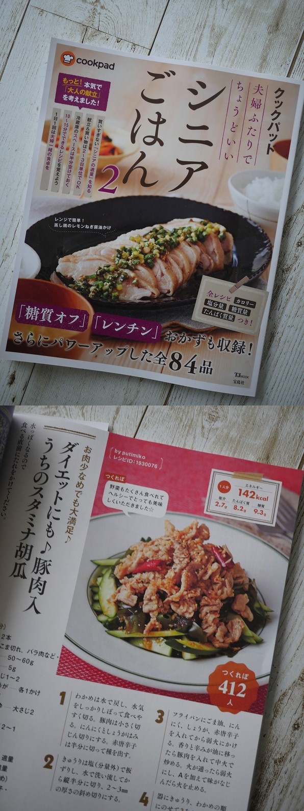 Putimikoのキッチン クックパッド 簡単おいしいみんなのレシピが345万品