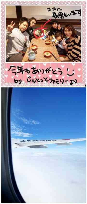 雲の上はいつも青空 今年も一年ありがとう じんとっとのごはん日記