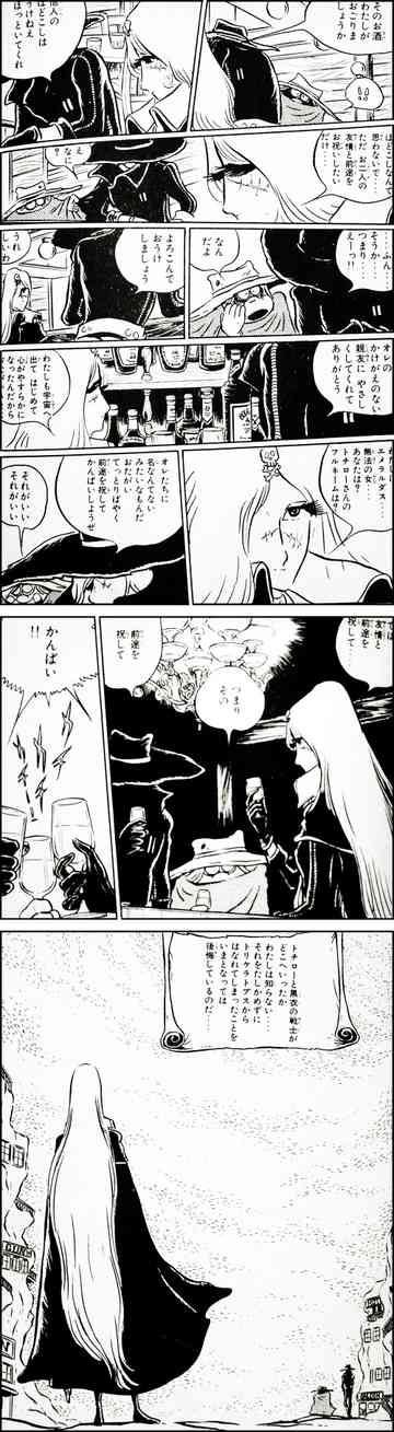 大宇宙の魔女 ヨコ爺のごはん日記