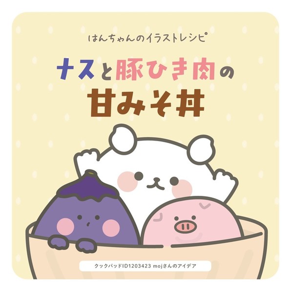 Mojのキッチン クックパッド 簡単おいしいみんなのレシピが359万品