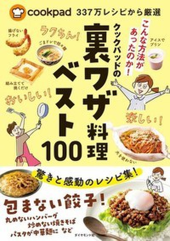 実月 のキッチン クックパッド 簡単おいしいみんなのレシピが352万品