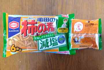 亀田の柿の種 減塩 塩分30 ｵｯﾌ Wakka のごはん日記
