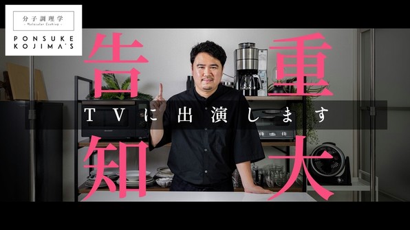 助 こじま ぽん