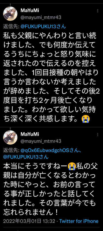 君ワクチンで死にたまふことなかれ258 Ethnic0229のごはん日記