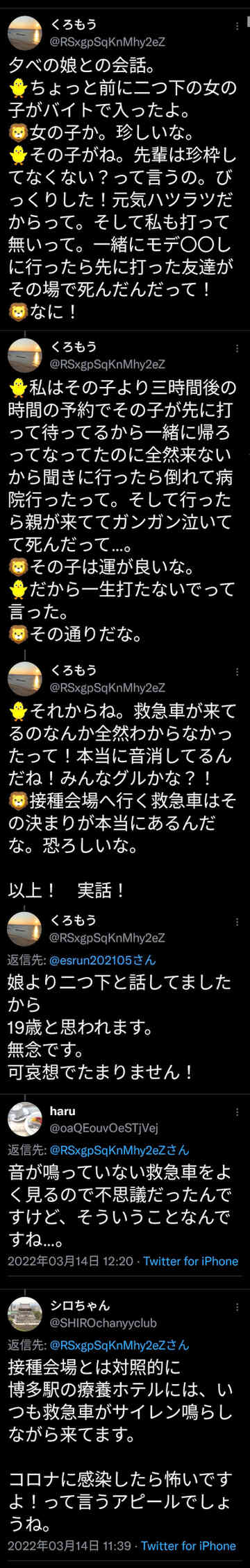 君ワクチンで死にたまふことなかれ269 Ethnic0229のごはん日記