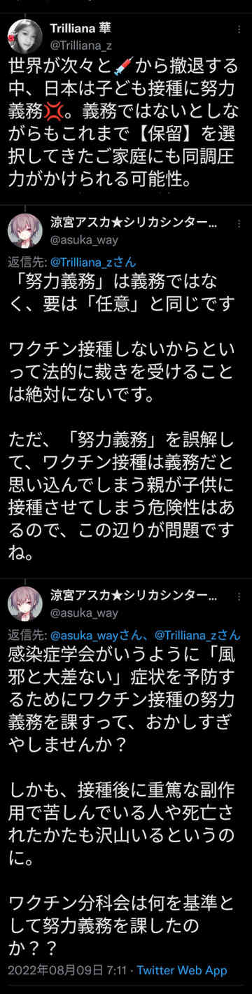 君ワクチンで死にたまふことなかれ344 Ethnic0229のごはん日記